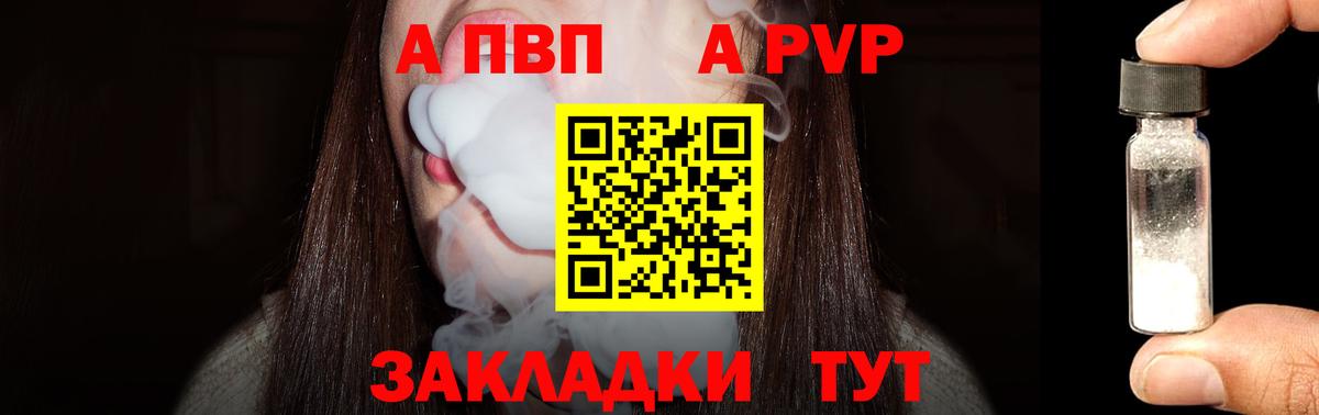 Белорецк  А ПВП СК  APVP  Вход с VPN  Alfa_PVP СК  А ПВП VHQ 