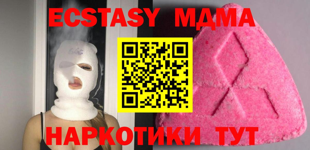 Ecstasy  Ecstasy Cube  Ecstasy 280 MDMA  Вход с VPN  Белорецк 