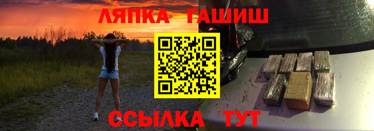 ГАШИШ Premium Белорецк