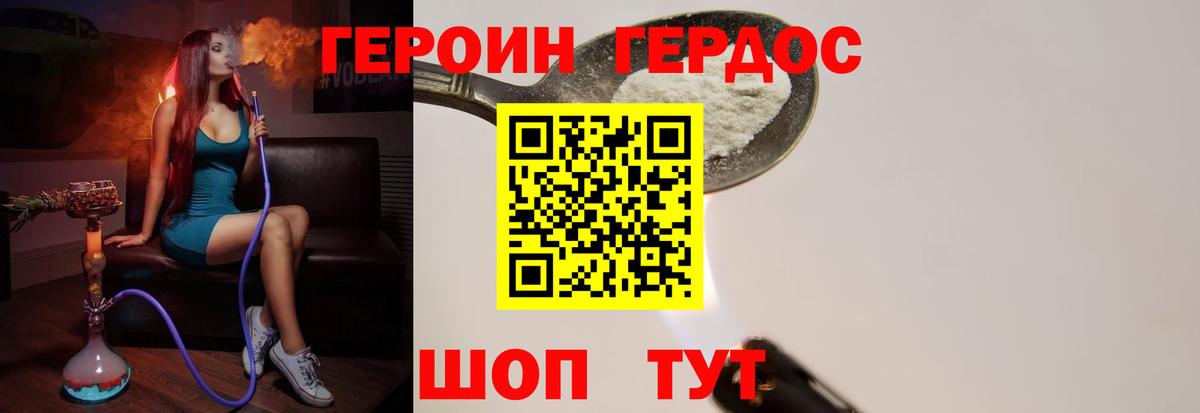 Героин Афган  Вход с VPN  Белорецк 