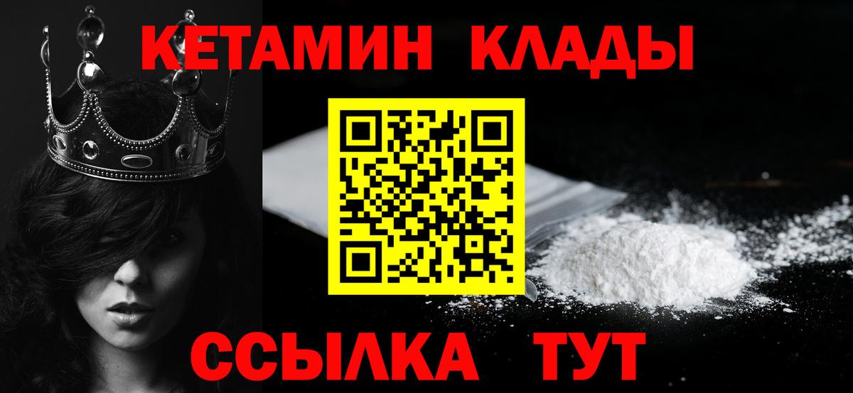 КЕТАМИН ketamine  КЕТАМИН ketamine  Белорецк  Вход с VPN 