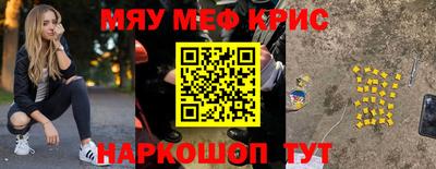крисы Тулун