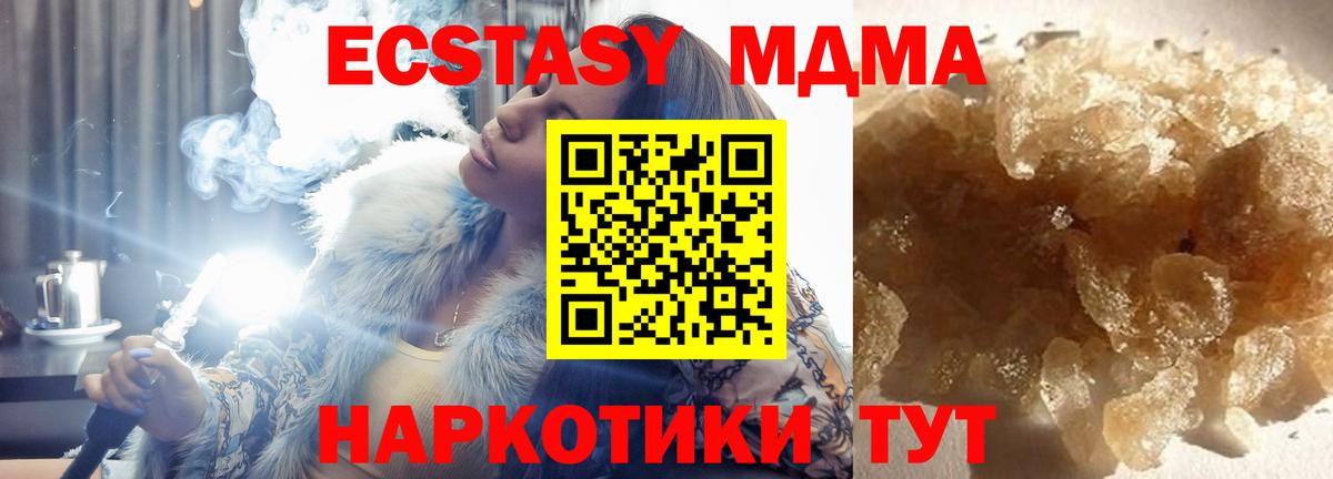 MDMA кристаллы  МДМА VHQ  Вход с VPN  МДМА  Белорецк 
