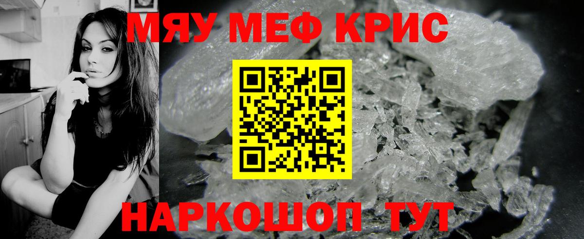 Мефедрон мука Белорецк