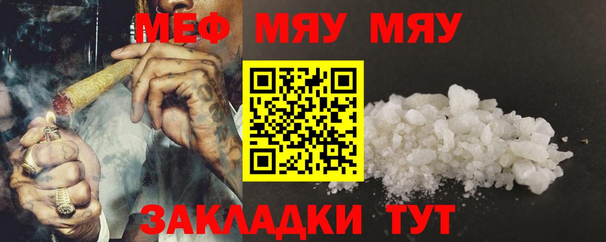 Мефедрон 4 MMC  Вход с VPN  МЕФ  Белорецк  МЯУ-МЯУ mephedrone  Меф 