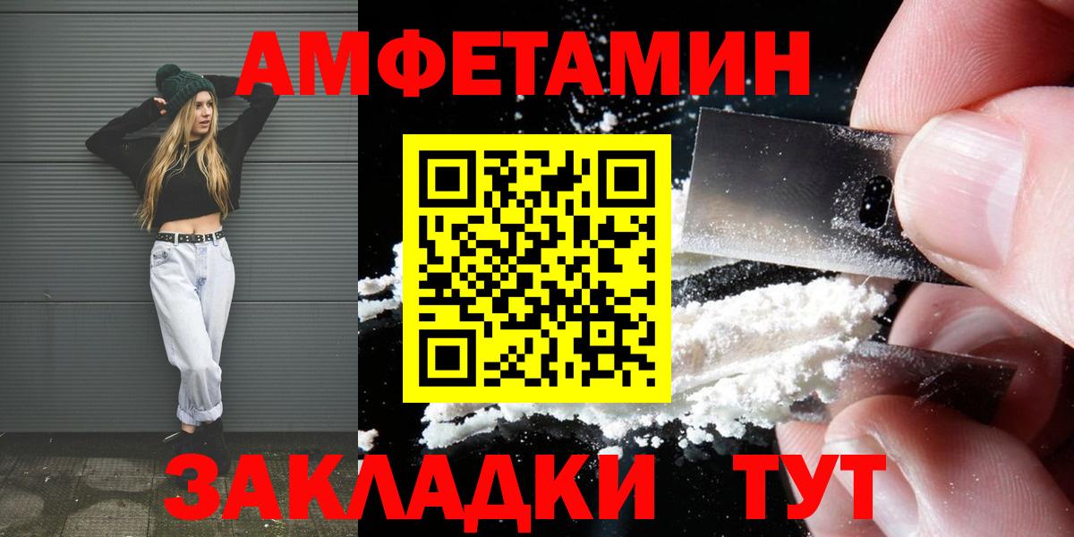 Первитин витя  Первитин витя  Вход с VPN  Метамфетамин  Белорецк 