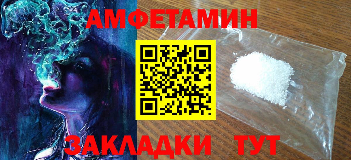 МЕТАМФЕТАМИН Декстрометамфетамин 99.9% Белорецк