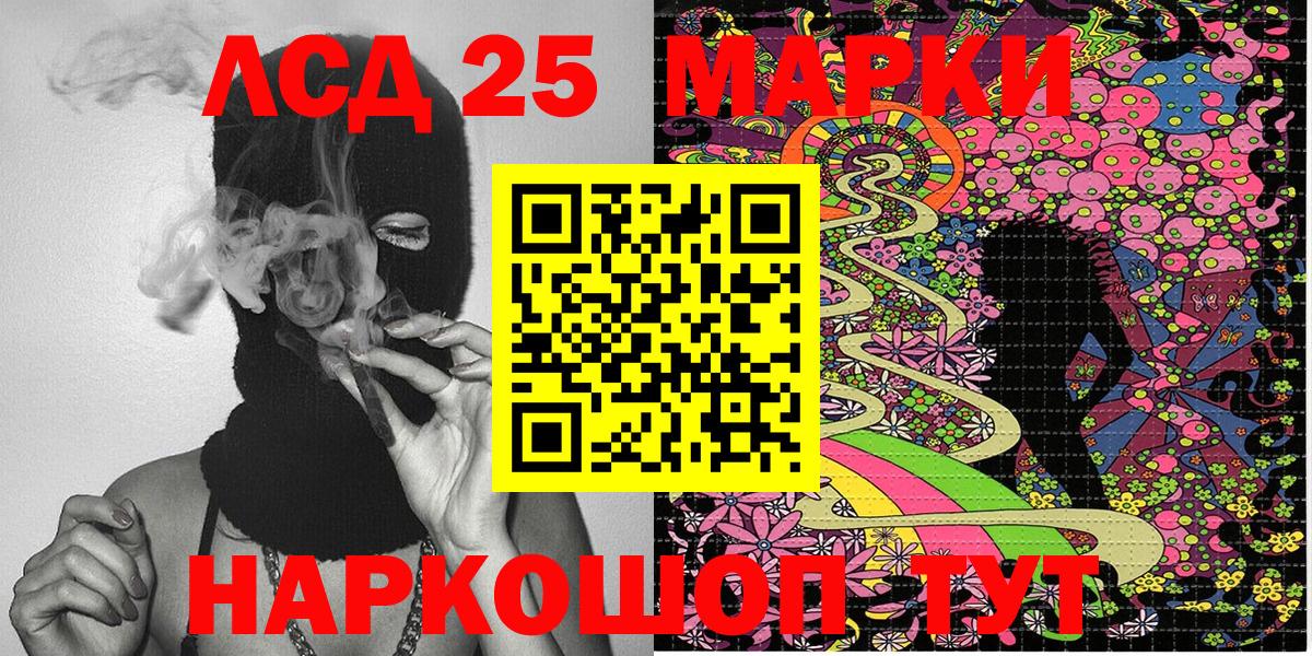 Марки NBOMe 1,5мг Белорецк