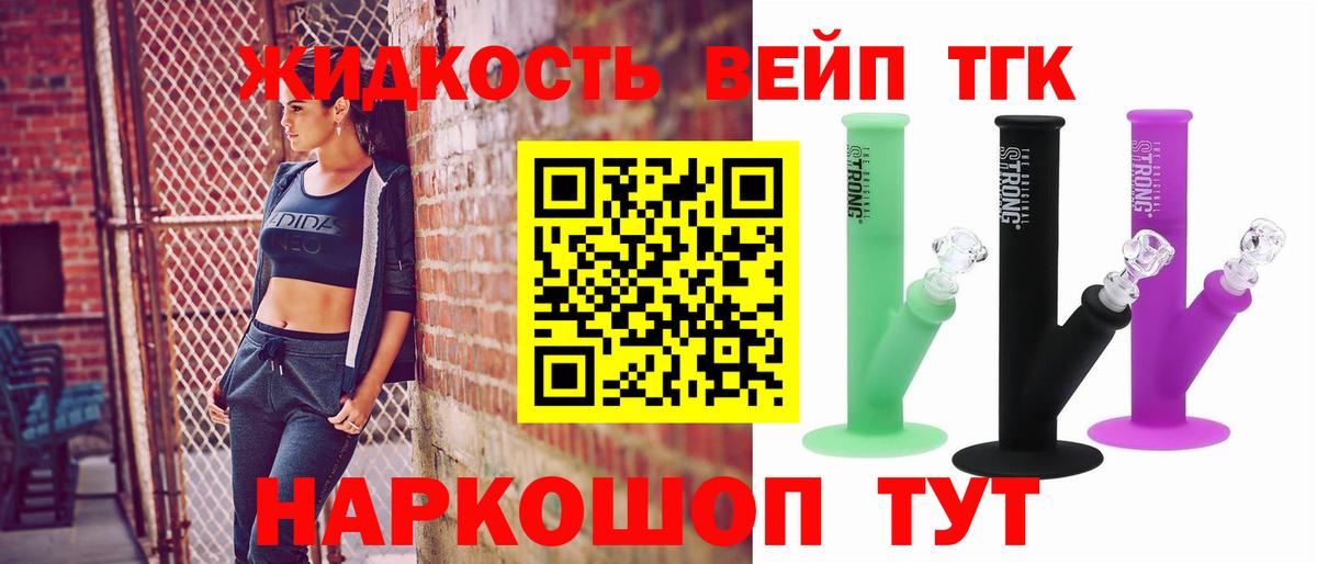 Дистиллят ТГК Wax  Вход с VPN  Дистиллят ТГК THC oil  Белорецк 