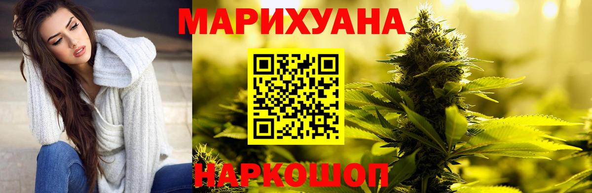 Бошки марихуана MAZAR  Бошки Шишки SATIVA & INDICA  Каннабис гибрид  Белорецк  Вход с VPN 